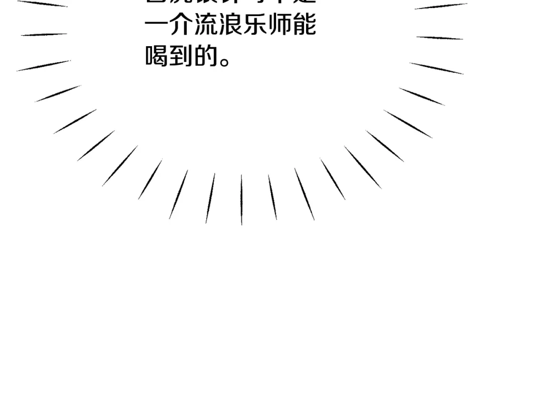 变成敌国皇帝的奴隶 第77话 上战场 第8页