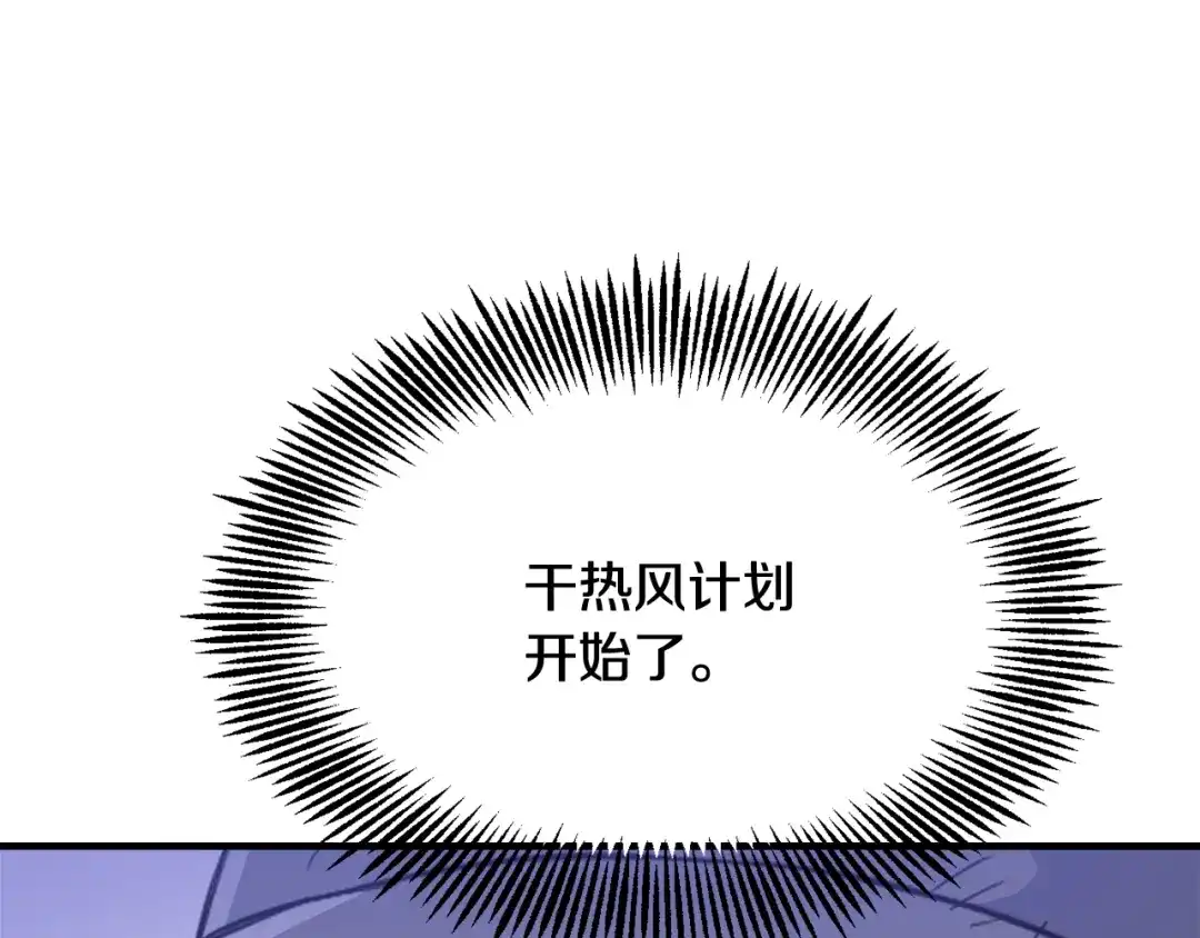 变成敌国皇帝的奴隶 第77话 上战场 第115页