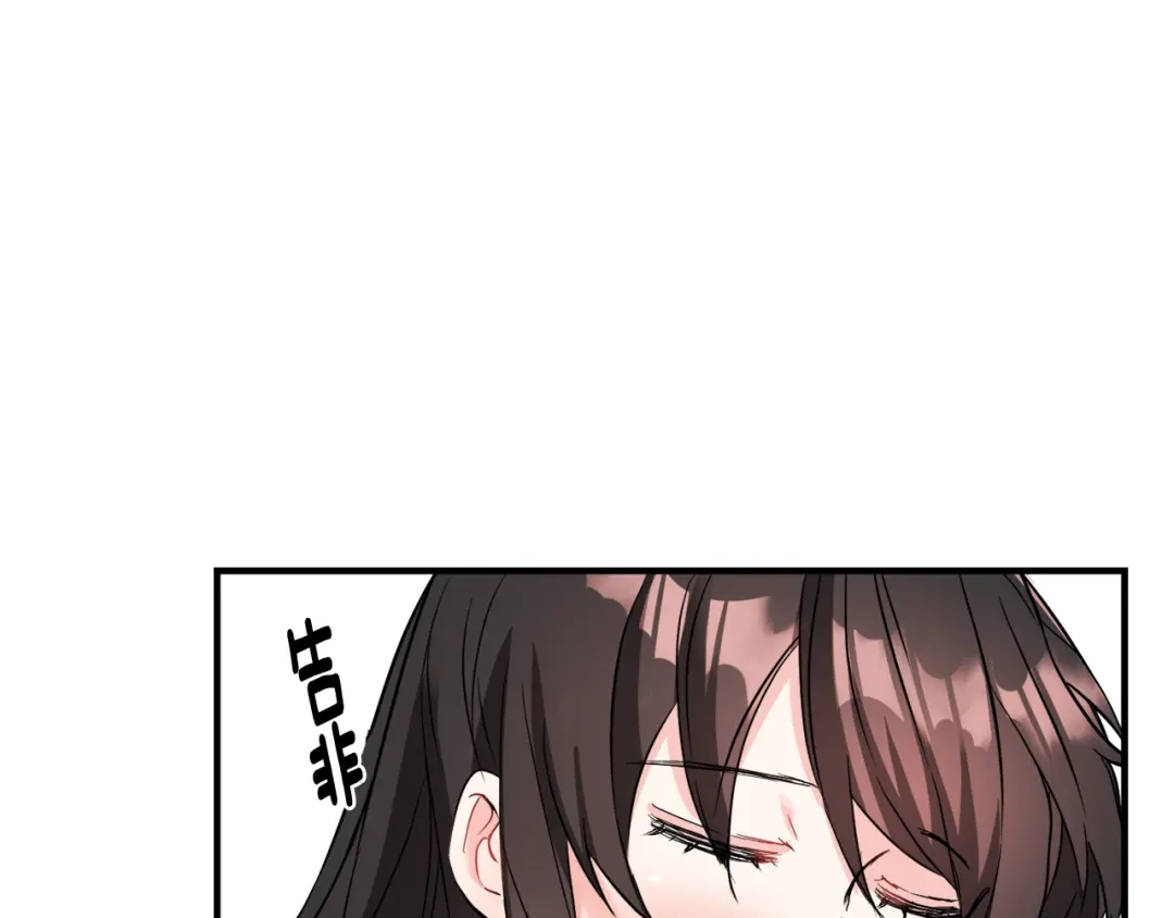 变成敌国皇帝的奴隶 第78话 蒙混过关 第139页