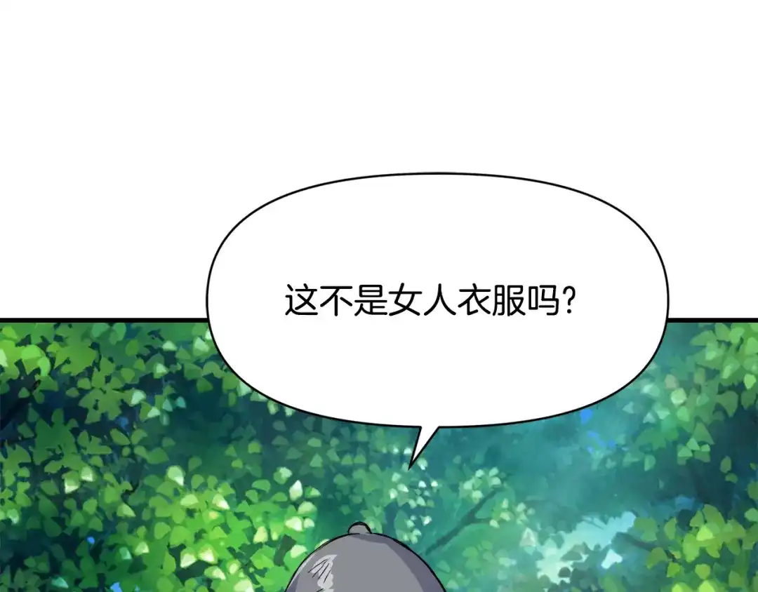 变成敌国皇帝的奴隶 第78话 蒙混过关 第19页