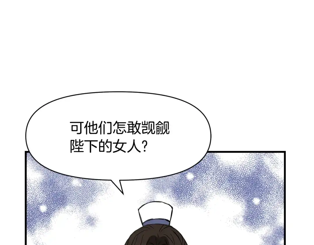 变成敌国皇帝的奴隶 第78话 蒙混过关 第154页