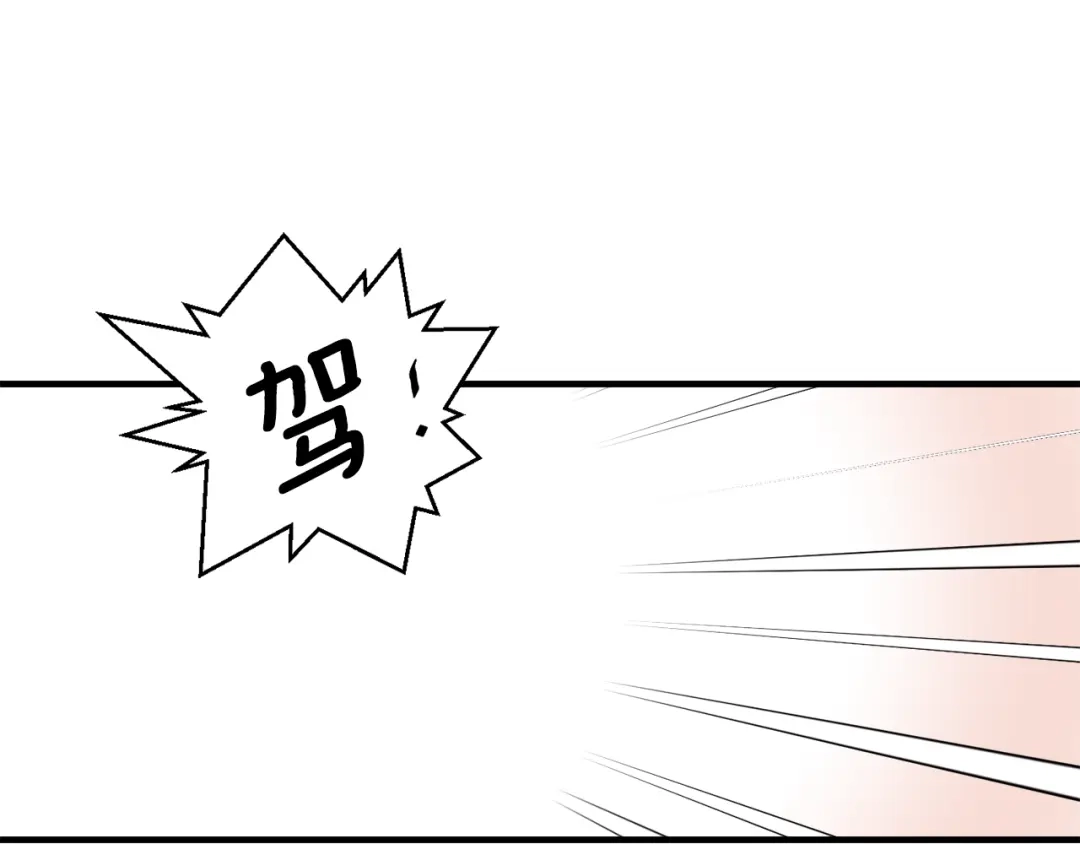 变成敌国皇帝的奴隶 第78话 蒙混过关 第74页
