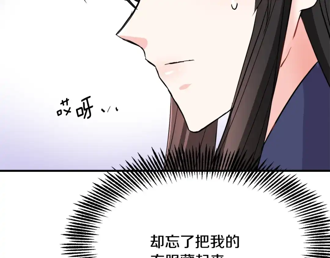 变成敌国皇帝的奴隶 第78话 蒙混过关 第23页