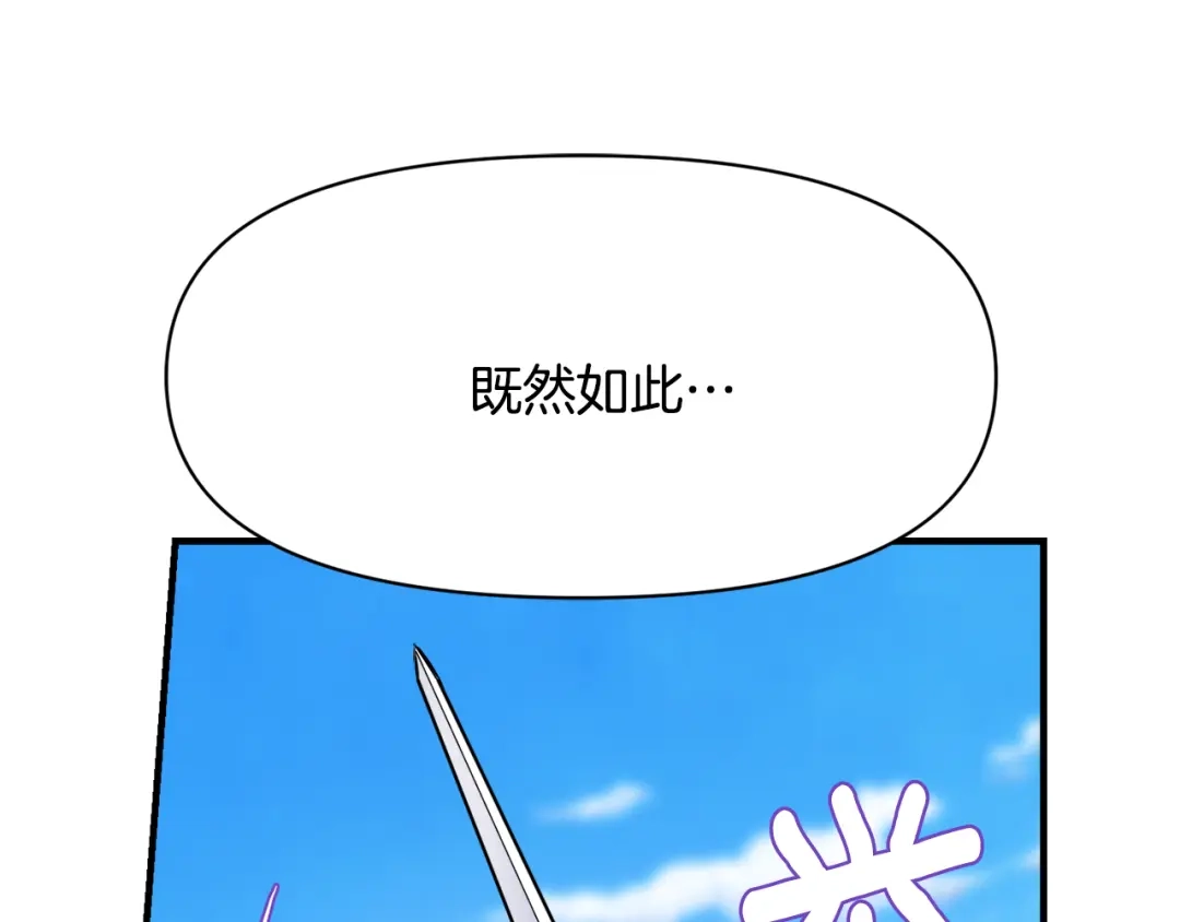 变成敌国皇帝的奴隶 第78话 蒙混过关 第1页