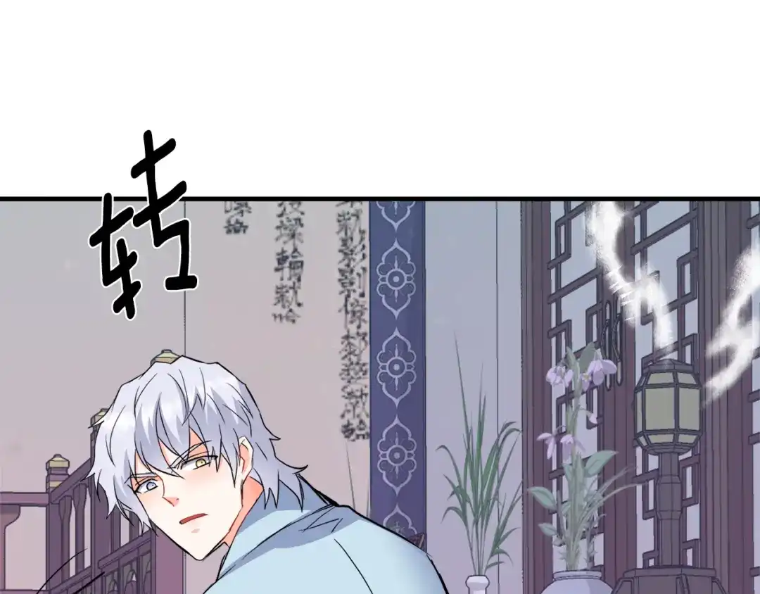 变成敌国皇帝的奴隶 第78话 蒙混过关 第124页