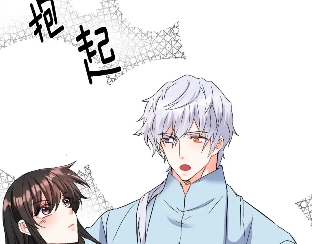 变成敌国皇帝的奴隶 第78话 蒙混过关 第134页