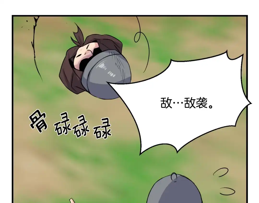 变成敌国皇帝的奴隶 第78话 蒙混过关 第45页