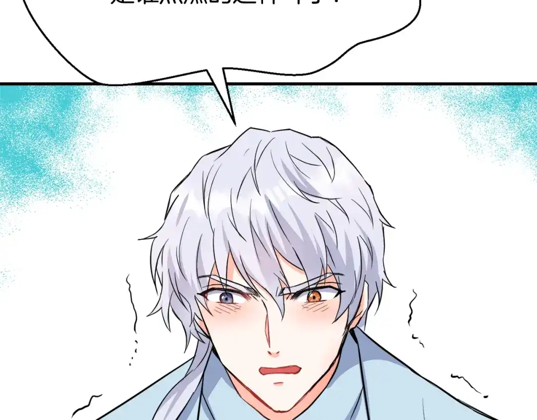 变成敌国皇帝的奴隶 第78话 蒙混过关 第127页