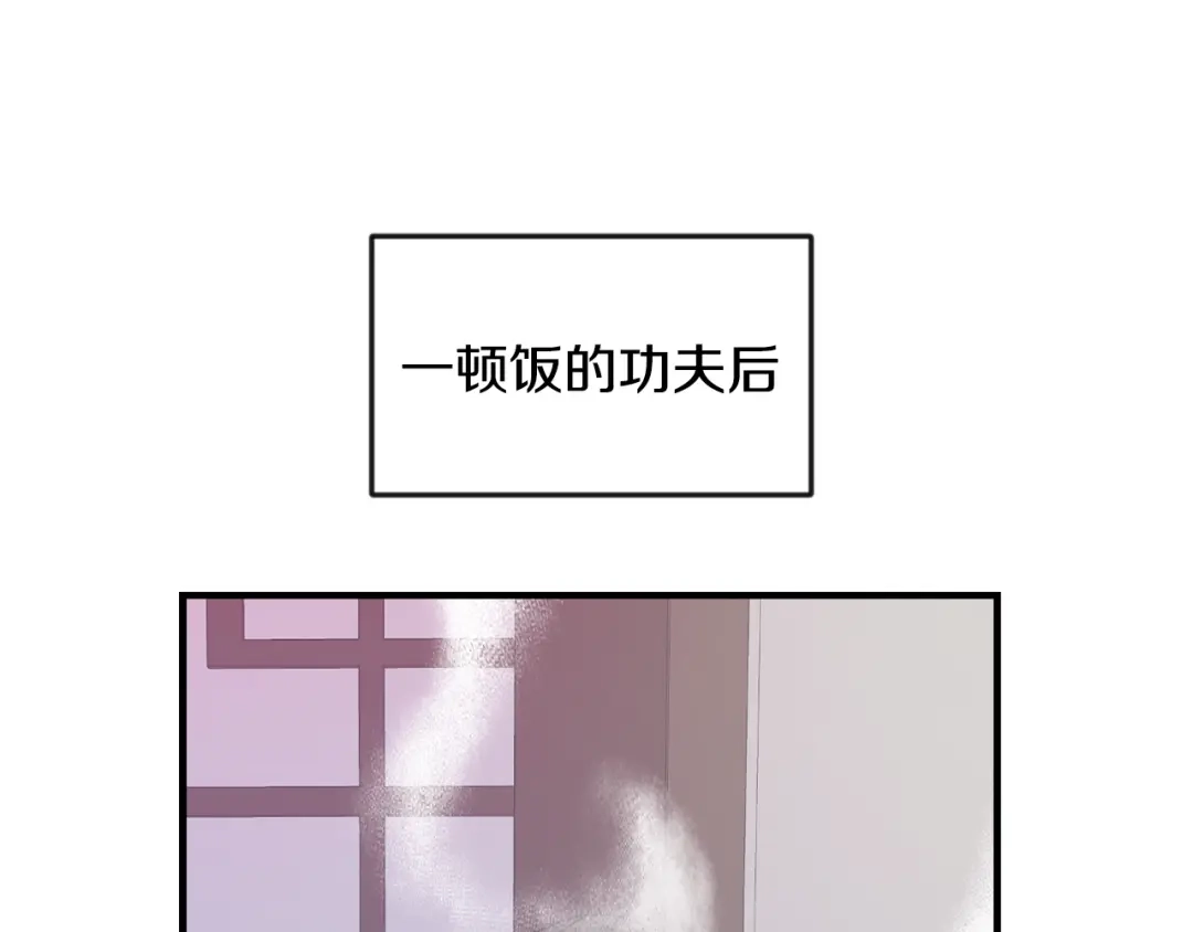 变成敌国皇帝的奴隶 第78话 蒙混过关 第105页