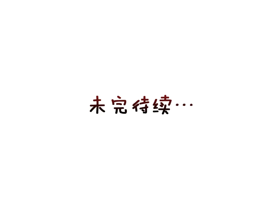 变成敌国皇帝的奴隶 第78话 蒙混过关 第180页