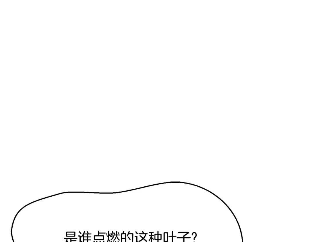 变成敌国皇帝的奴隶 第78话 蒙混过关 第126页