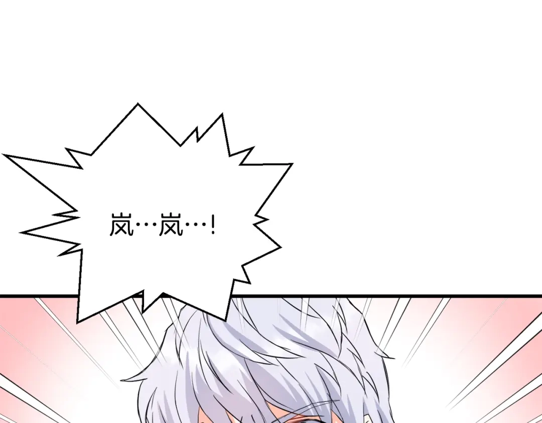 变成敌国皇帝的奴隶 第78话 蒙混过关 第107页