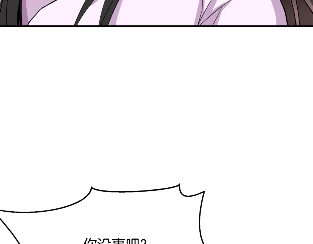 变成敌国皇帝的奴隶 第78话 蒙混过关 第111页