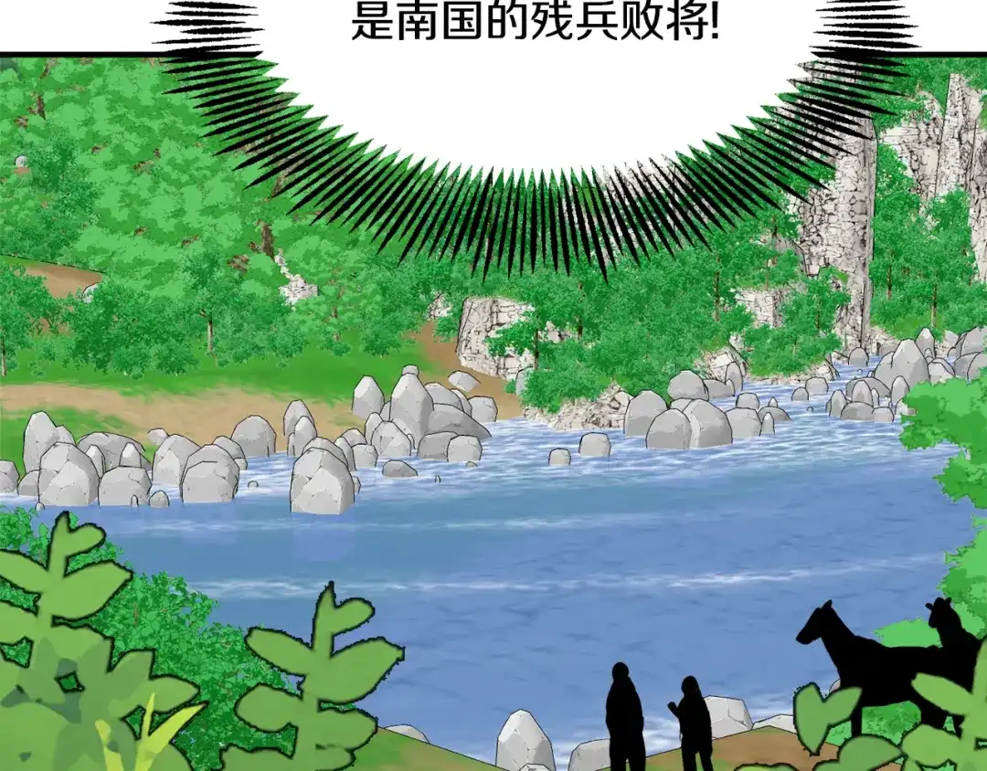 变成敌国皇帝的奴隶 第78话 蒙混过关 第12页