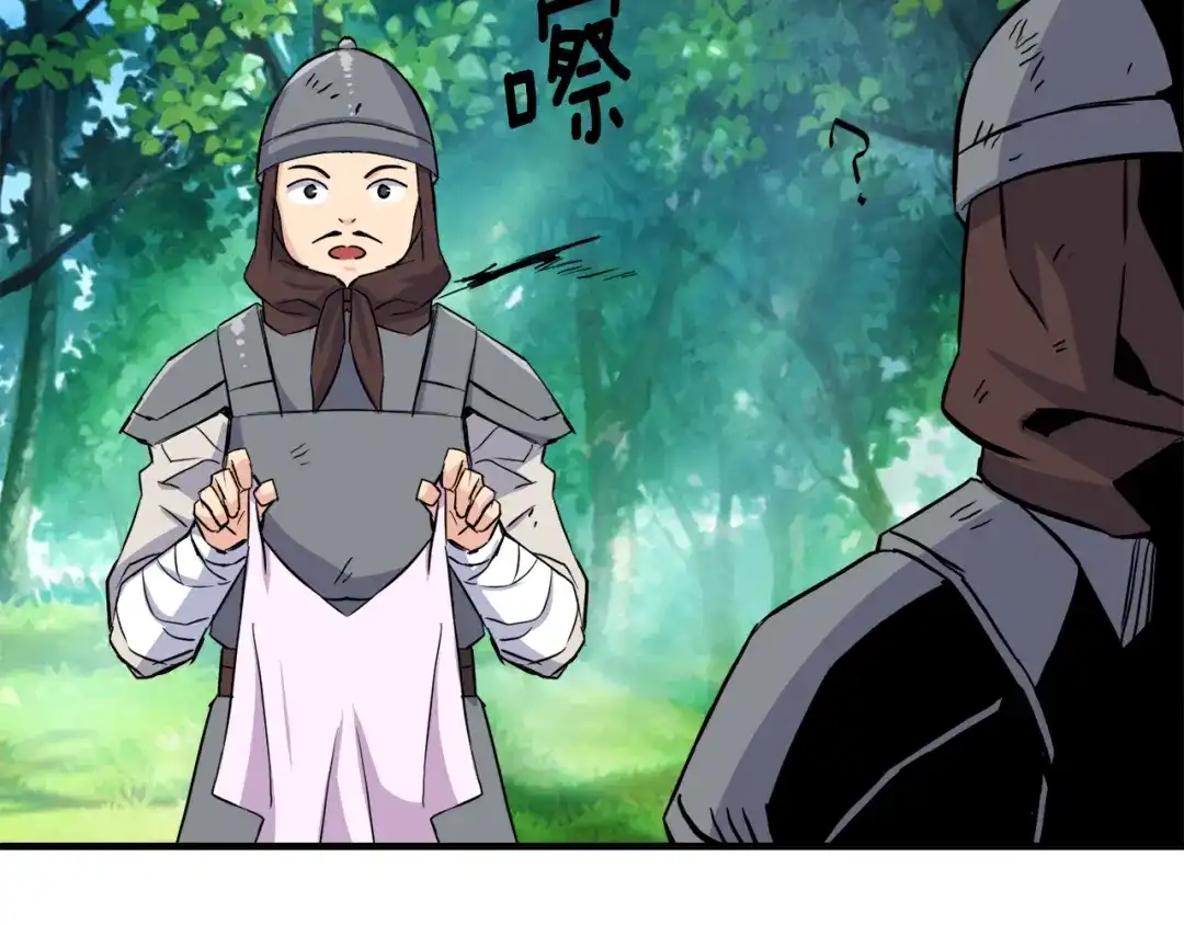 变成敌国皇帝的奴隶 第78话 蒙混过关 第43页