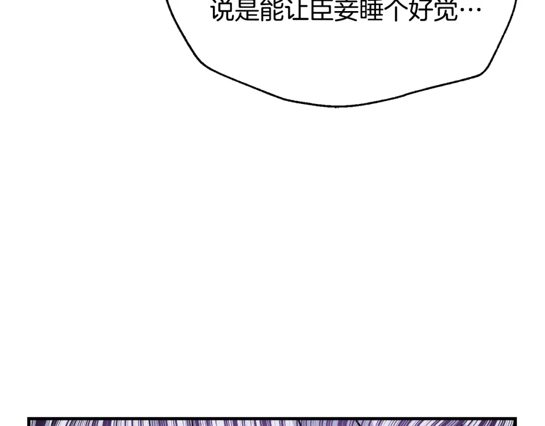 变成敌国皇帝的奴隶 第78话 蒙混过关 第129页
