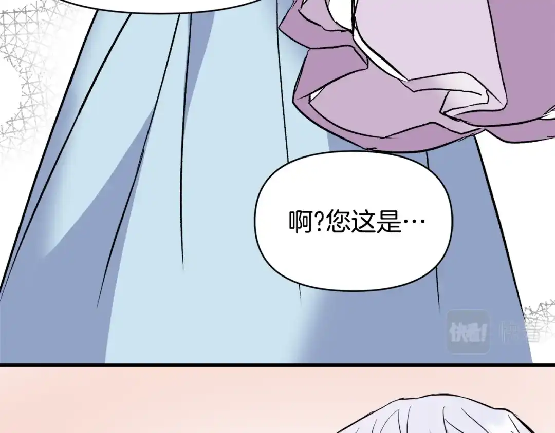变成敌国皇帝的奴隶 第78话 蒙混过关 第136页
