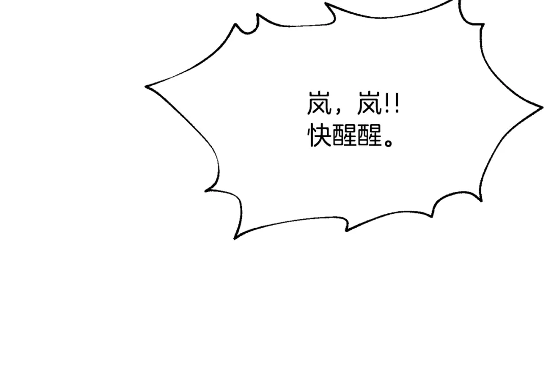 变成敌国皇帝的奴隶 第78话 蒙混过关 第113页