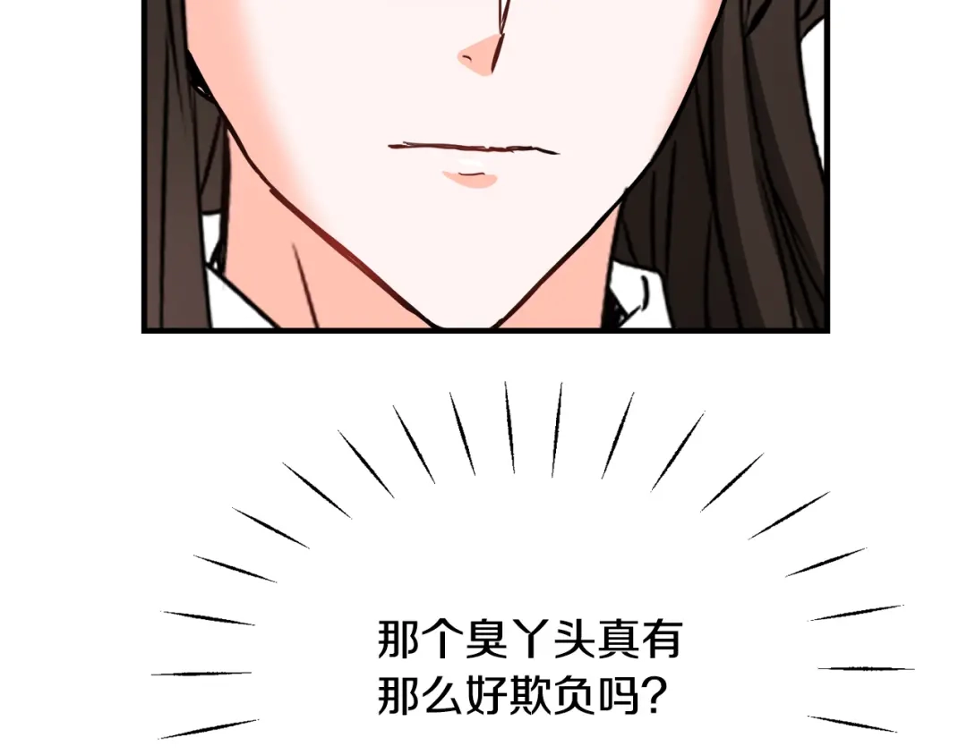 变成敌国皇帝的奴隶 第78话 蒙混过关 第168页