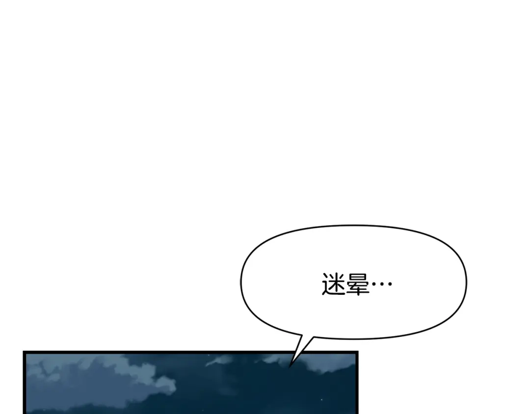 变成敌国皇帝的奴隶 第78话 蒙混过关 第144页