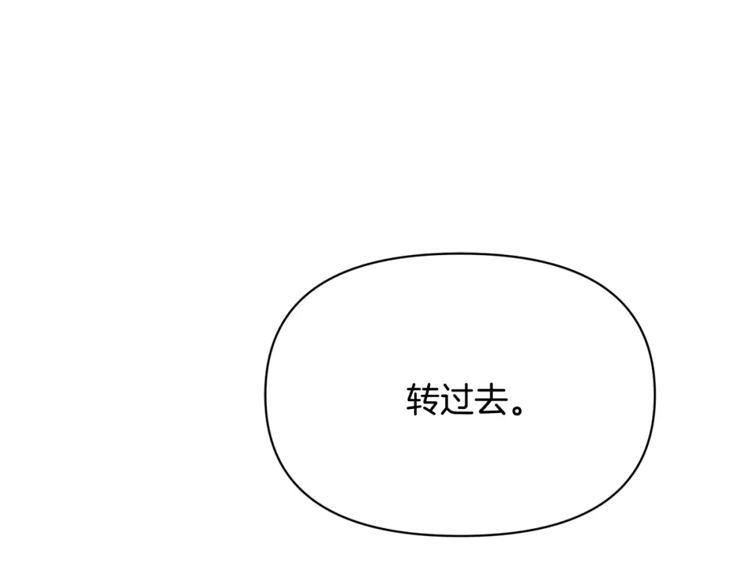 变成敌国皇帝的奴隶 第78话 蒙混过关 第53页