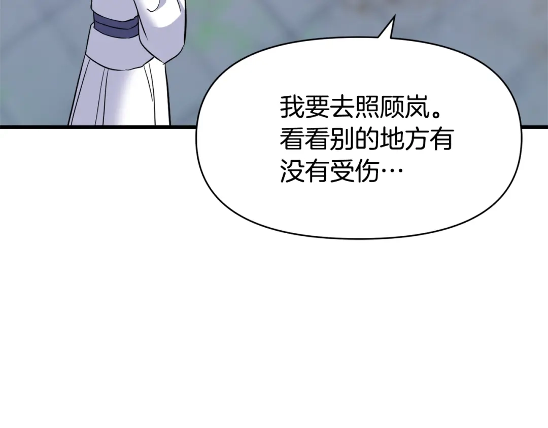 变成敌国皇帝的奴隶 第78话 蒙混过关 第162页