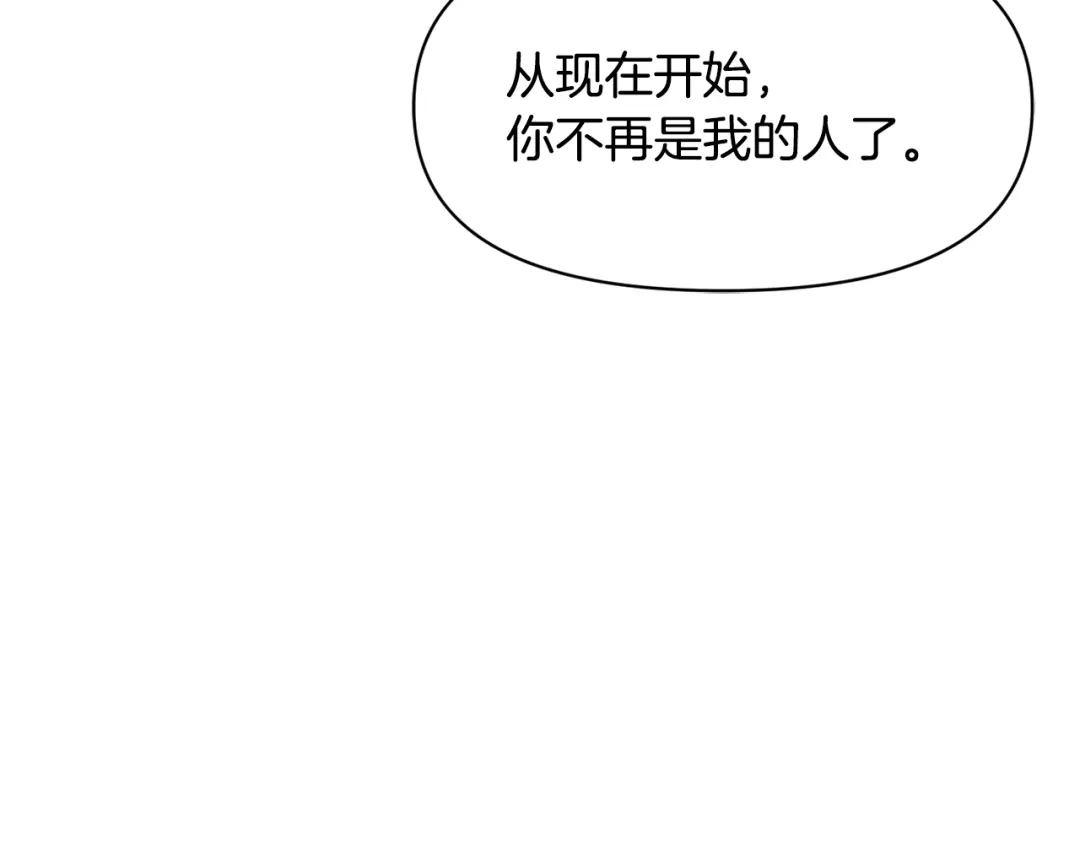 变成敌国皇帝的奴隶 第78话 蒙混过关 第67页