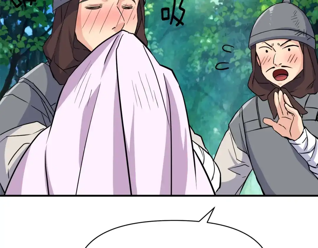 变成敌国皇帝的奴隶 第78话 蒙混过关 第30页