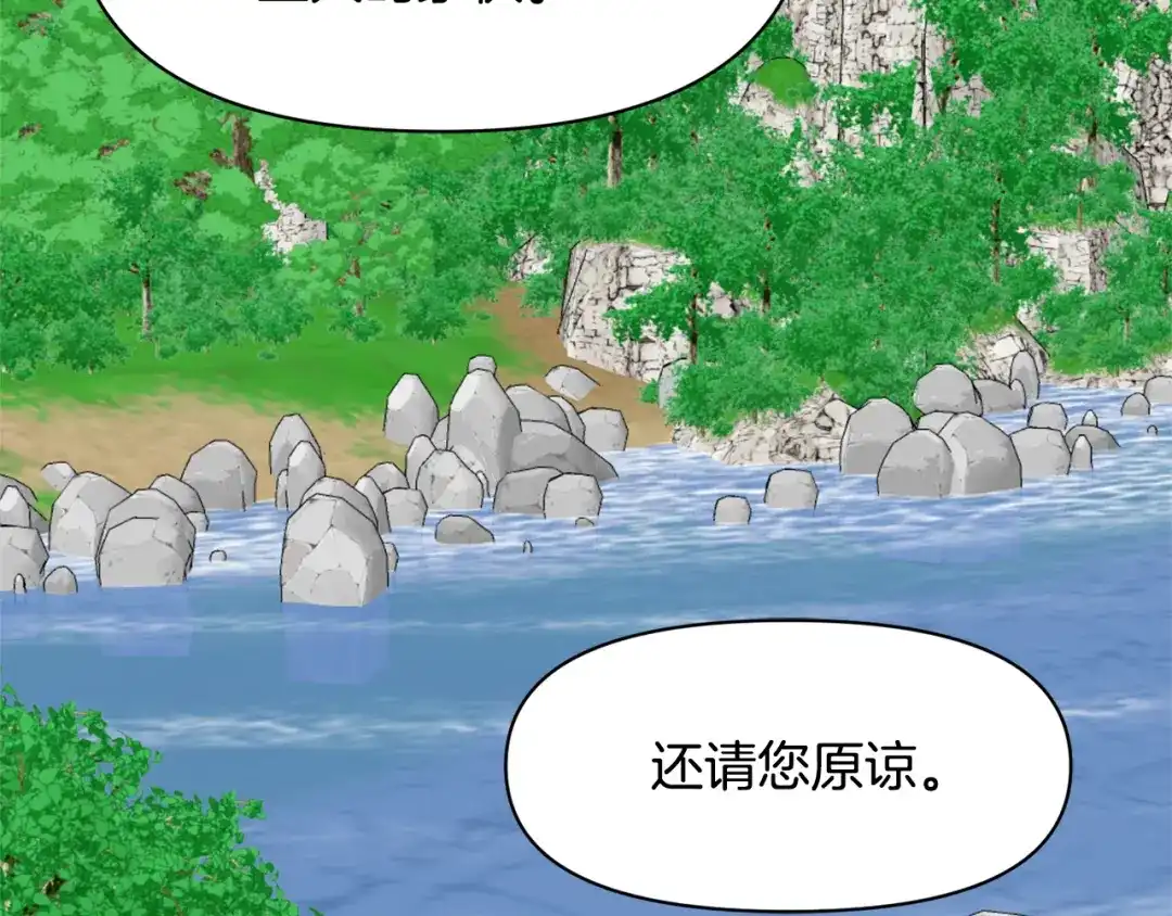 变成敌国皇帝的奴隶 第78话 蒙混过关 第63页