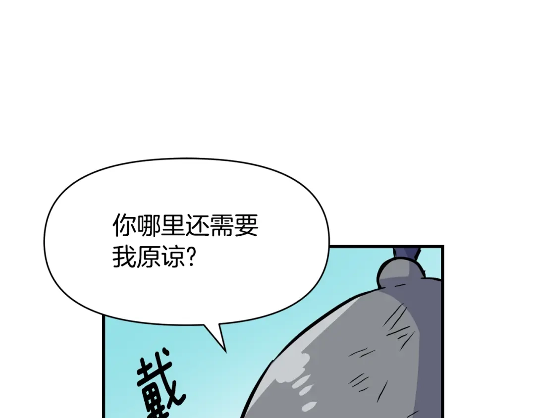 变成敌国皇帝的奴隶 第78话 蒙混过关 第65页