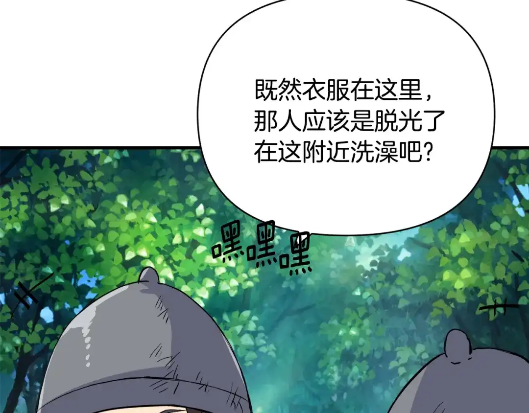 变成敌国皇帝的奴隶 第78话 蒙混过关 第25页