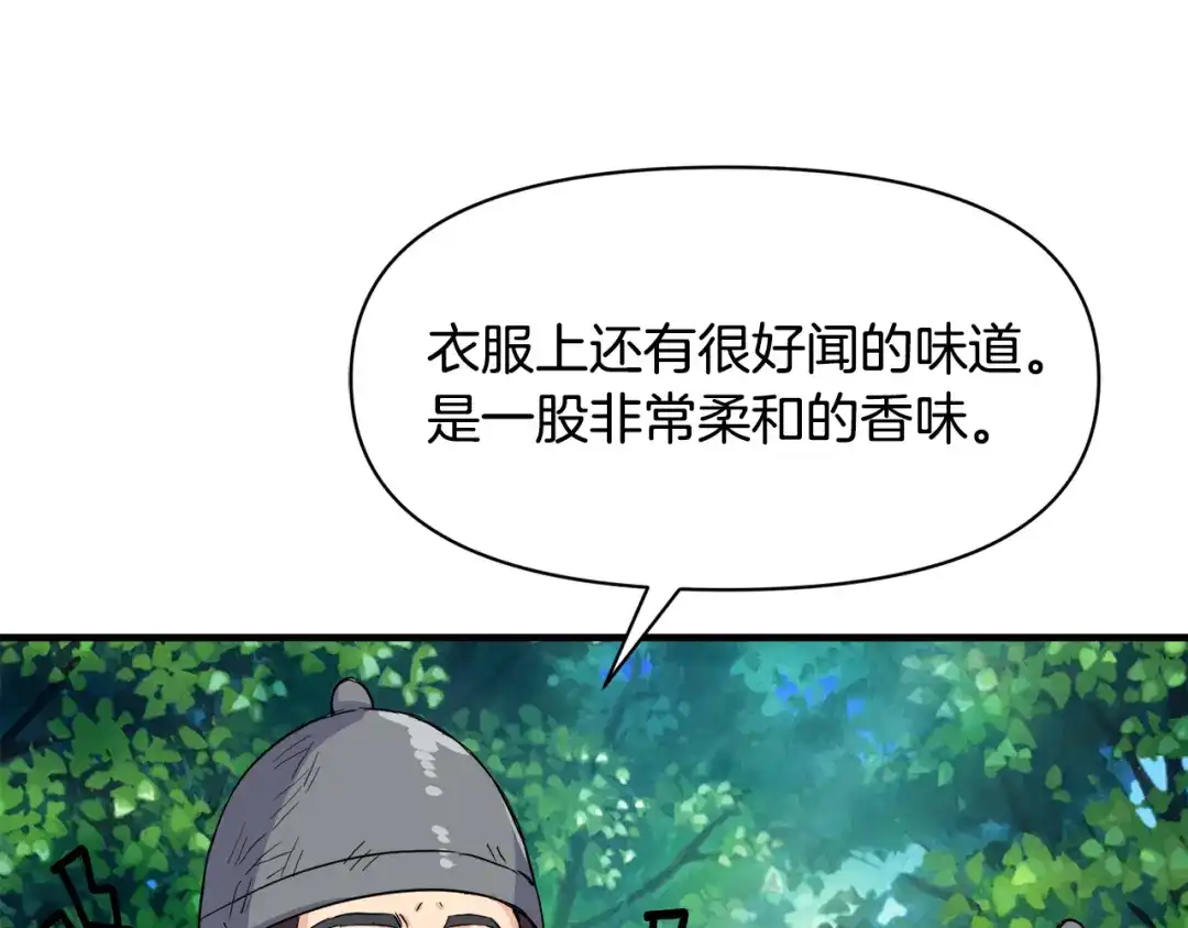 变成敌国皇帝的奴隶 第78话 蒙混过关 第29页