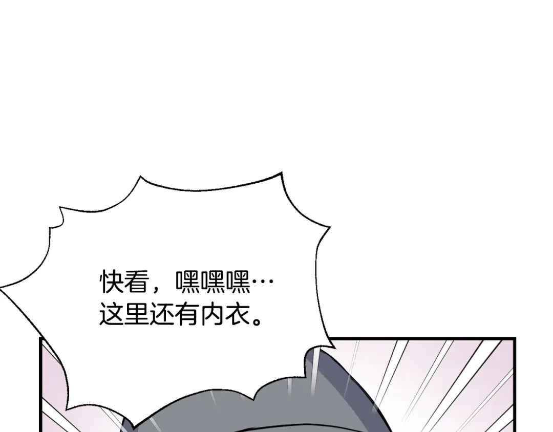 变成敌国皇帝的奴隶 第78话 蒙混过关 第40页