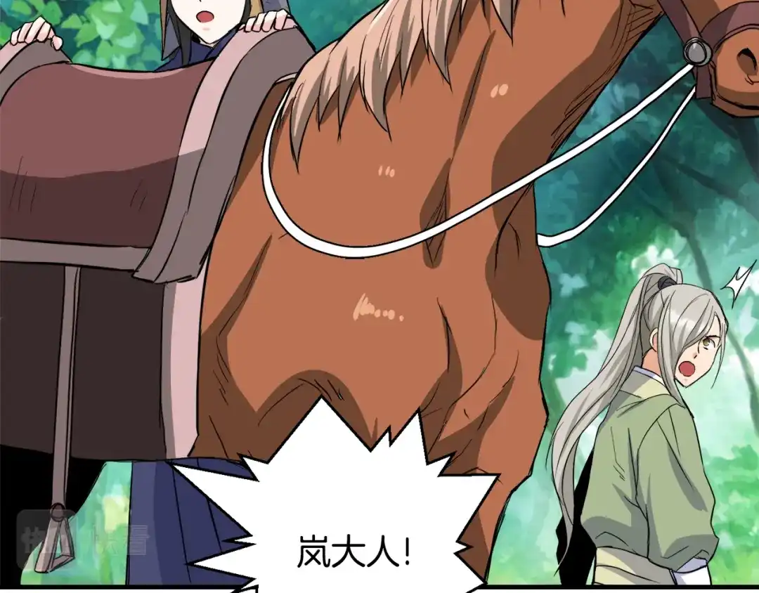 变成敌国皇帝的奴隶 第78话 蒙混过关 第72页