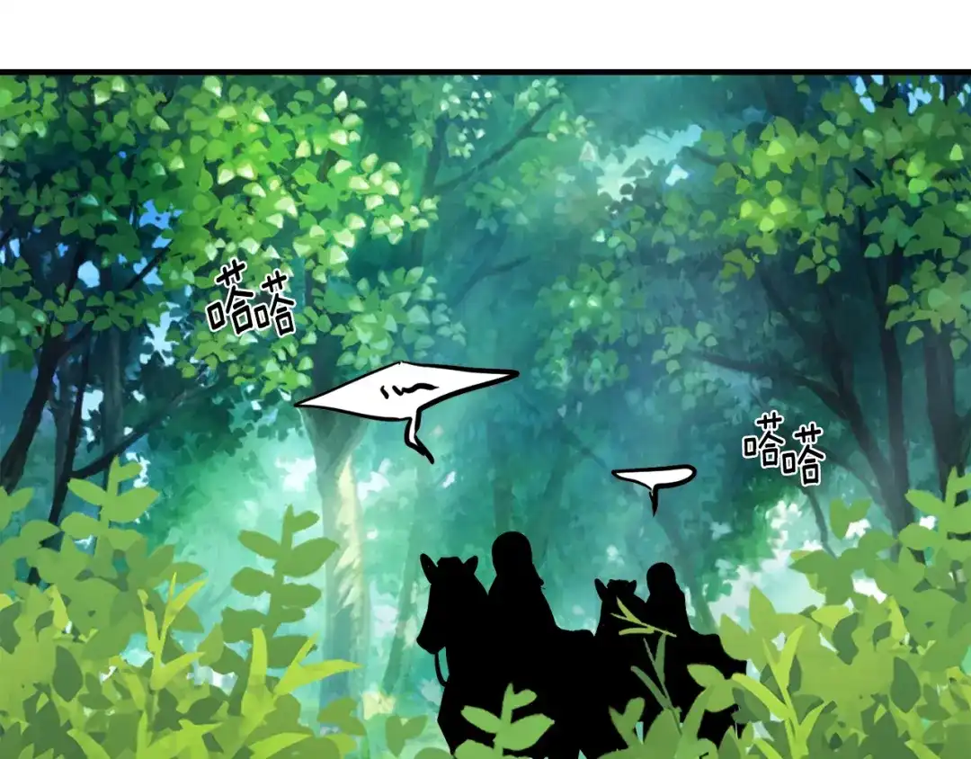 变成敌国皇帝的奴隶 第78话 蒙混过关 第8页