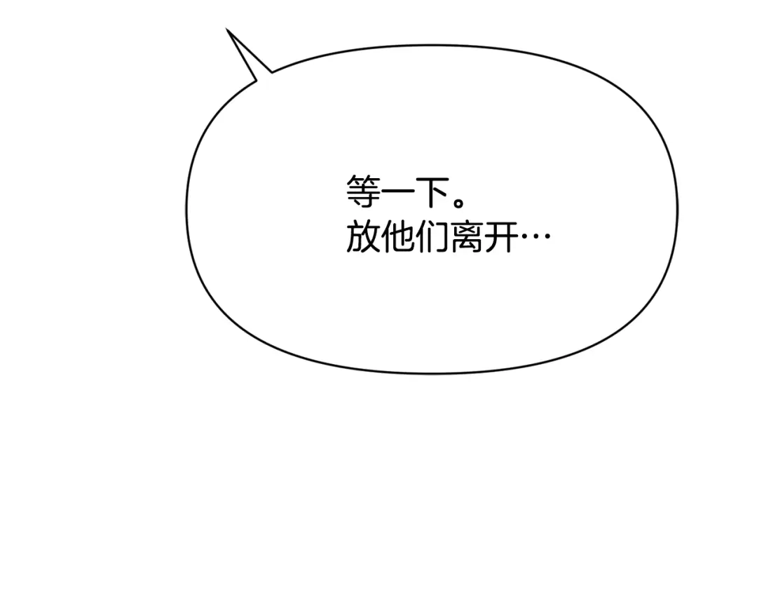 变成敌国皇帝的奴隶 第78话 蒙混过关 第36页