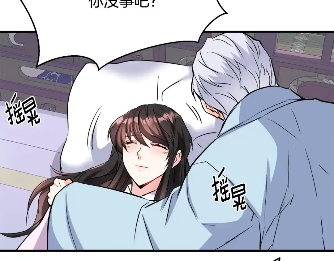 变成敌国皇帝的奴隶 第78话 蒙混过关 第112页