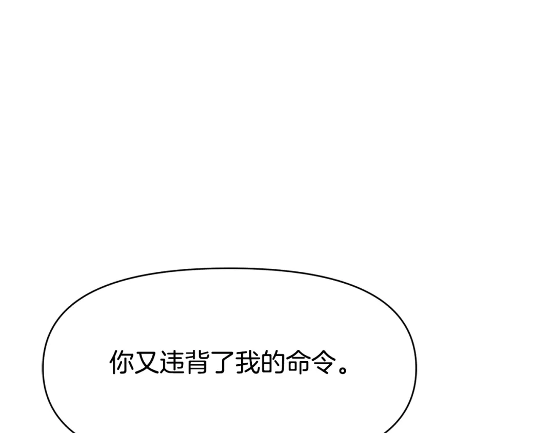 变成敌国皇帝的奴隶 第78话 蒙混过关 第57页