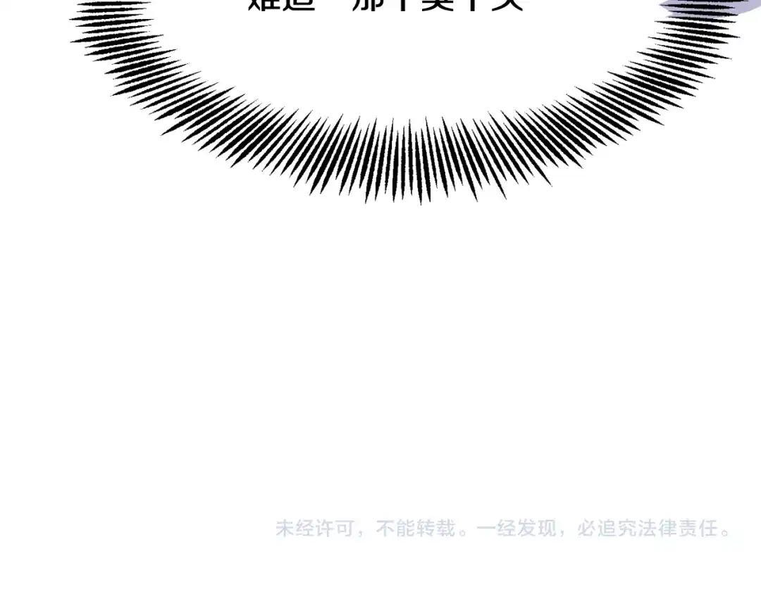 变成敌国皇帝的奴隶 第78话 蒙混过关 第179页