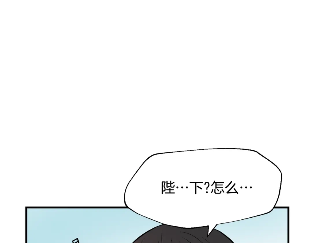 变成敌国皇帝的奴隶 第78话 蒙混过关 第114页