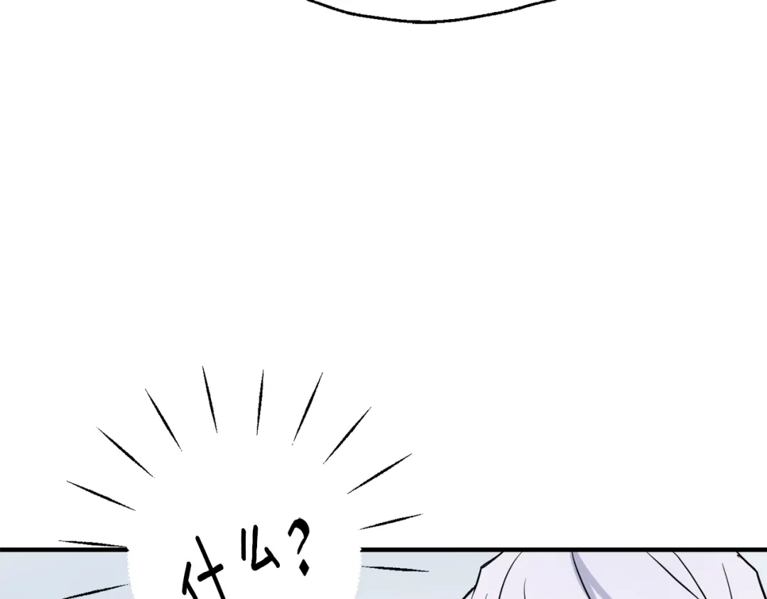 变成敌国皇帝的奴隶 第78话 蒙混过关 第121页