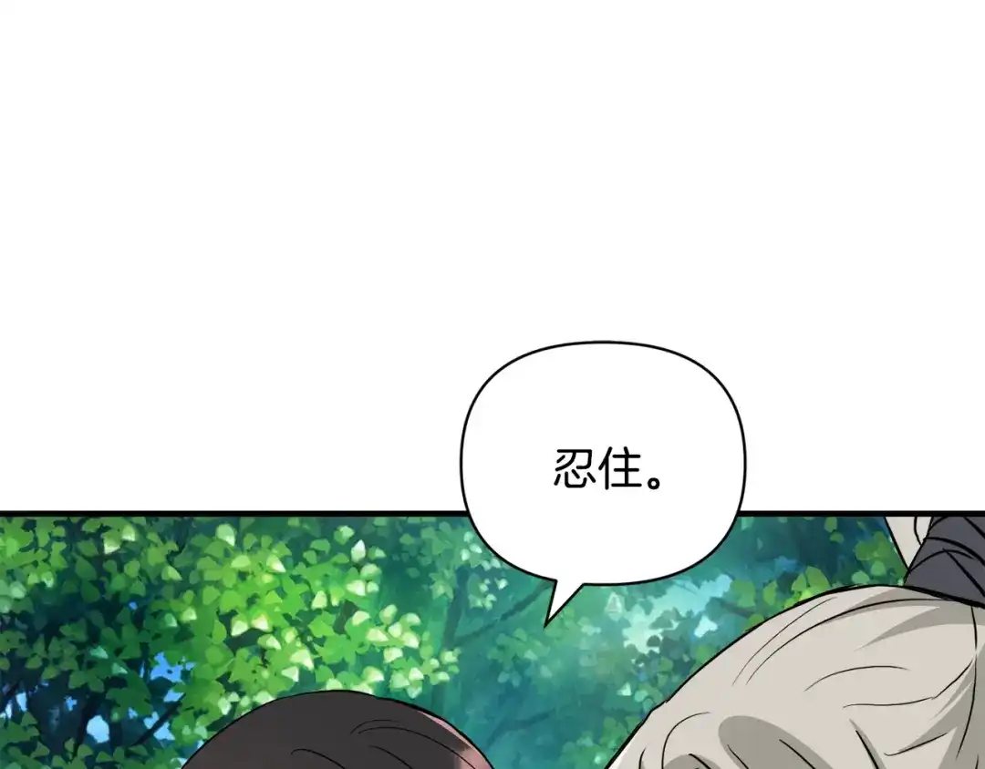 变成敌国皇帝的奴隶 第78话 蒙混过关 第38页