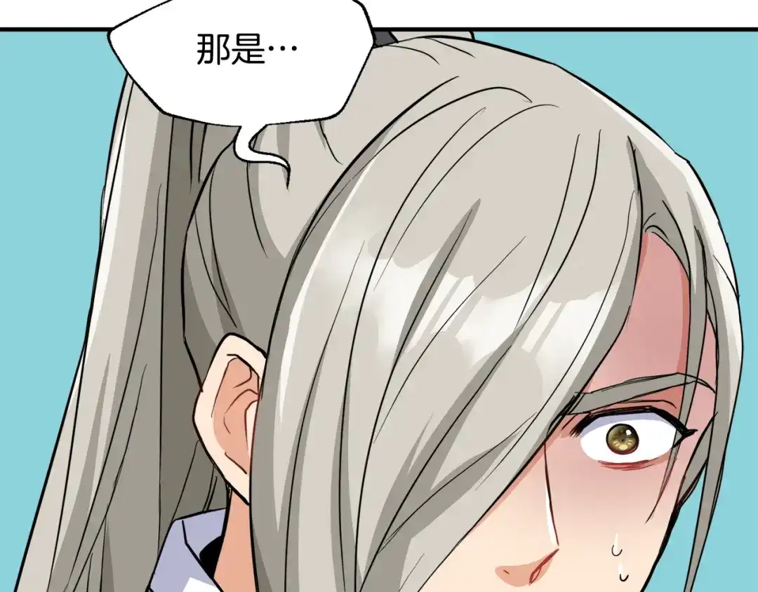 变成敌国皇帝的奴隶 第78话 蒙混过关 第60页