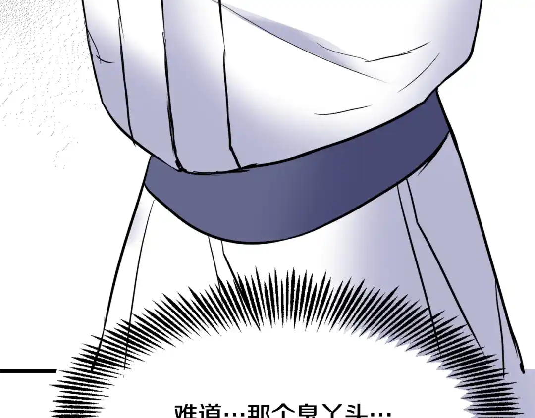 变成敌国皇帝的奴隶 第78话 蒙混过关 第178页
