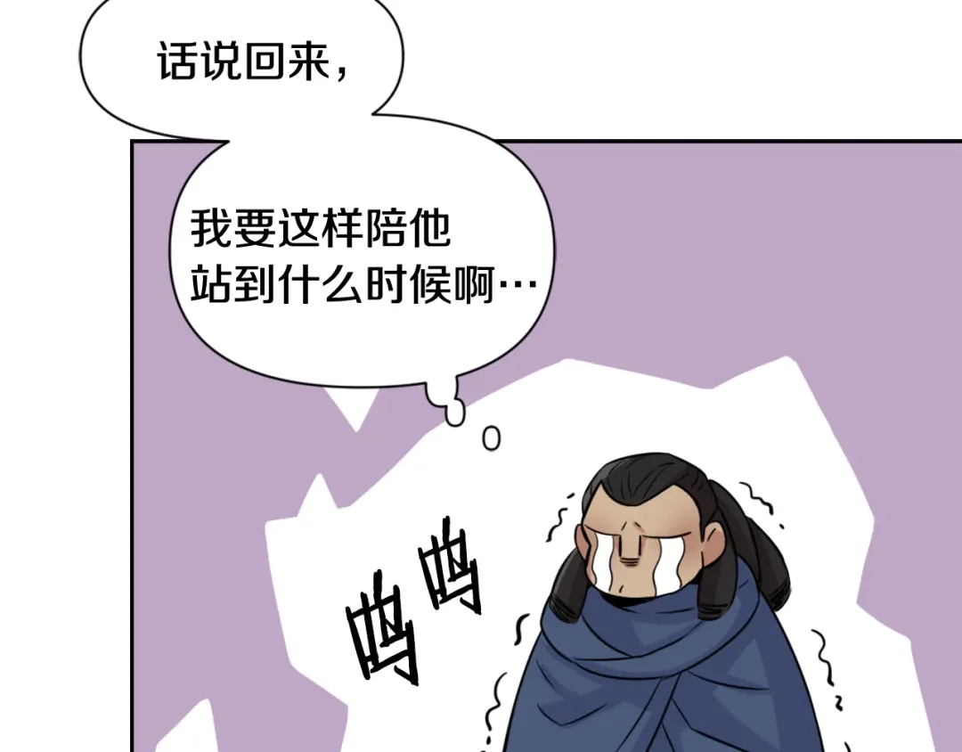 变成敌国皇帝的奴隶 第7话 父王的用心良苦 第163页