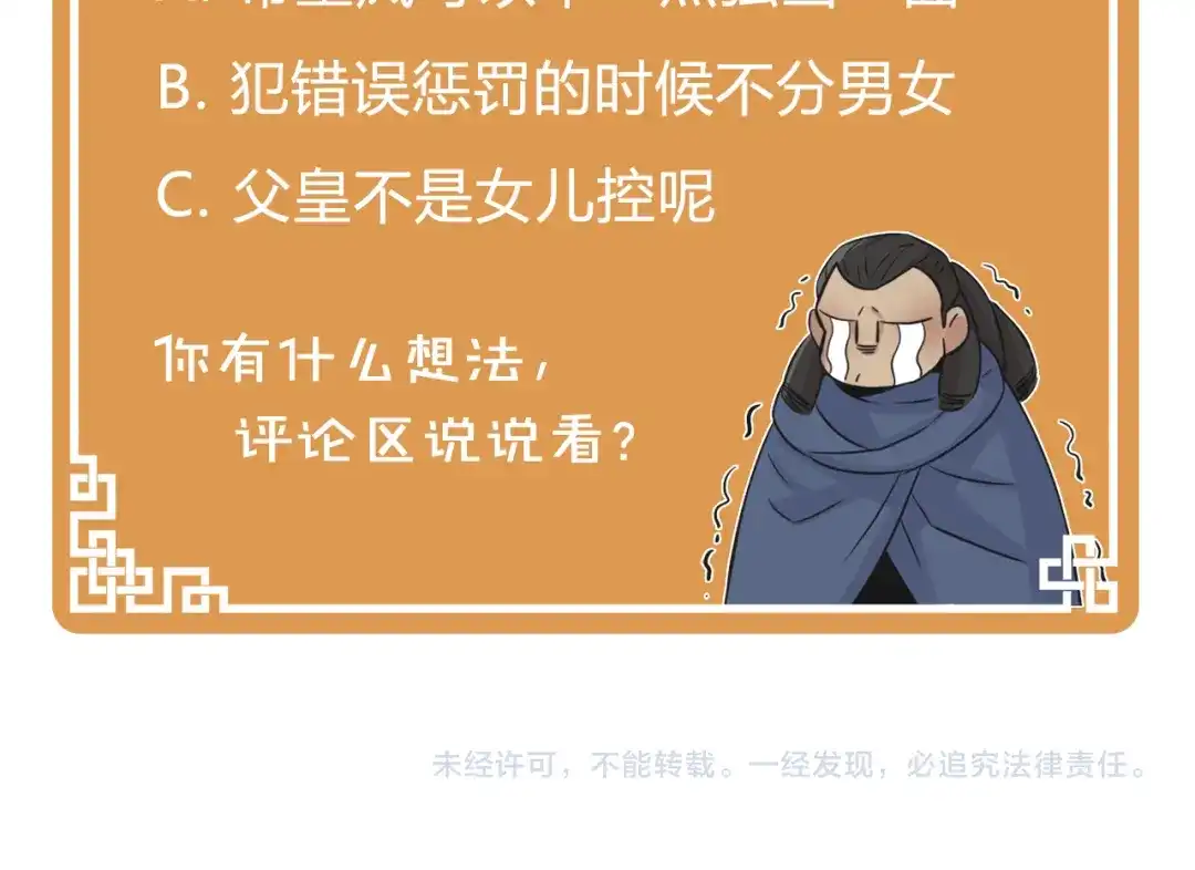 变成敌国皇帝的奴隶 第7话 父王的用心良苦 第179页