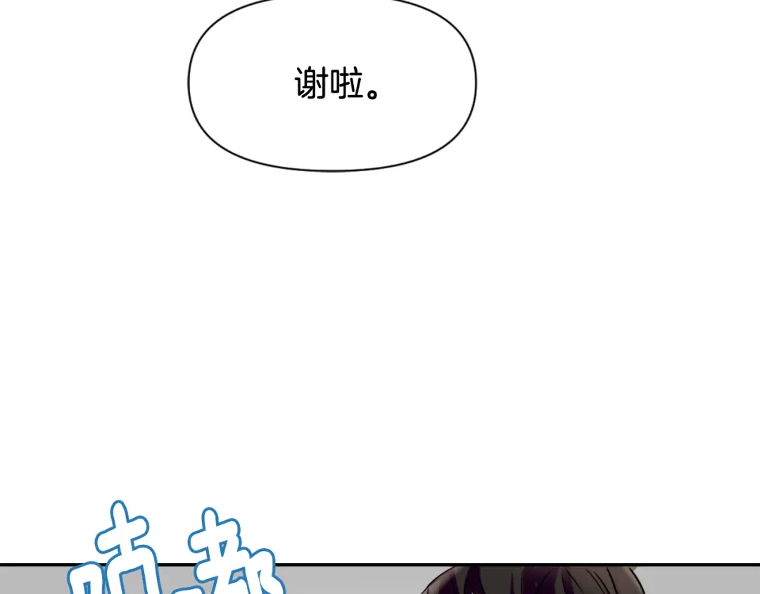 变成敌国皇帝的奴隶 第7话 父王的用心良苦 第123页
