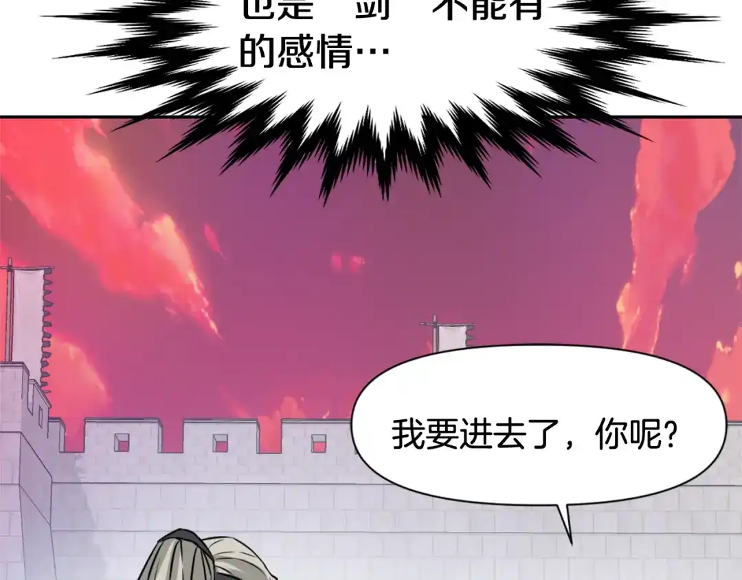 变成敌国皇帝的奴隶 第7话 父王的用心良苦 第141页