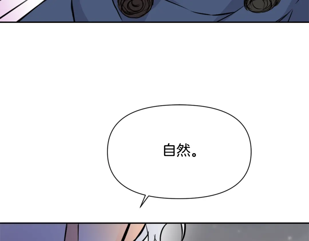 变成敌国皇帝的奴隶 第7话 父王的用心良苦 第171页