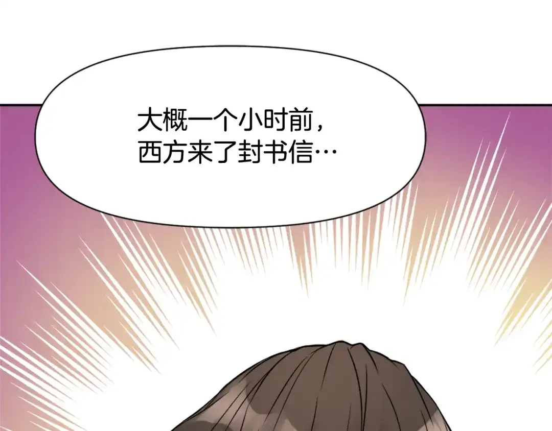 变成敌国皇帝的奴隶 第7话 父王的用心良苦 第185页